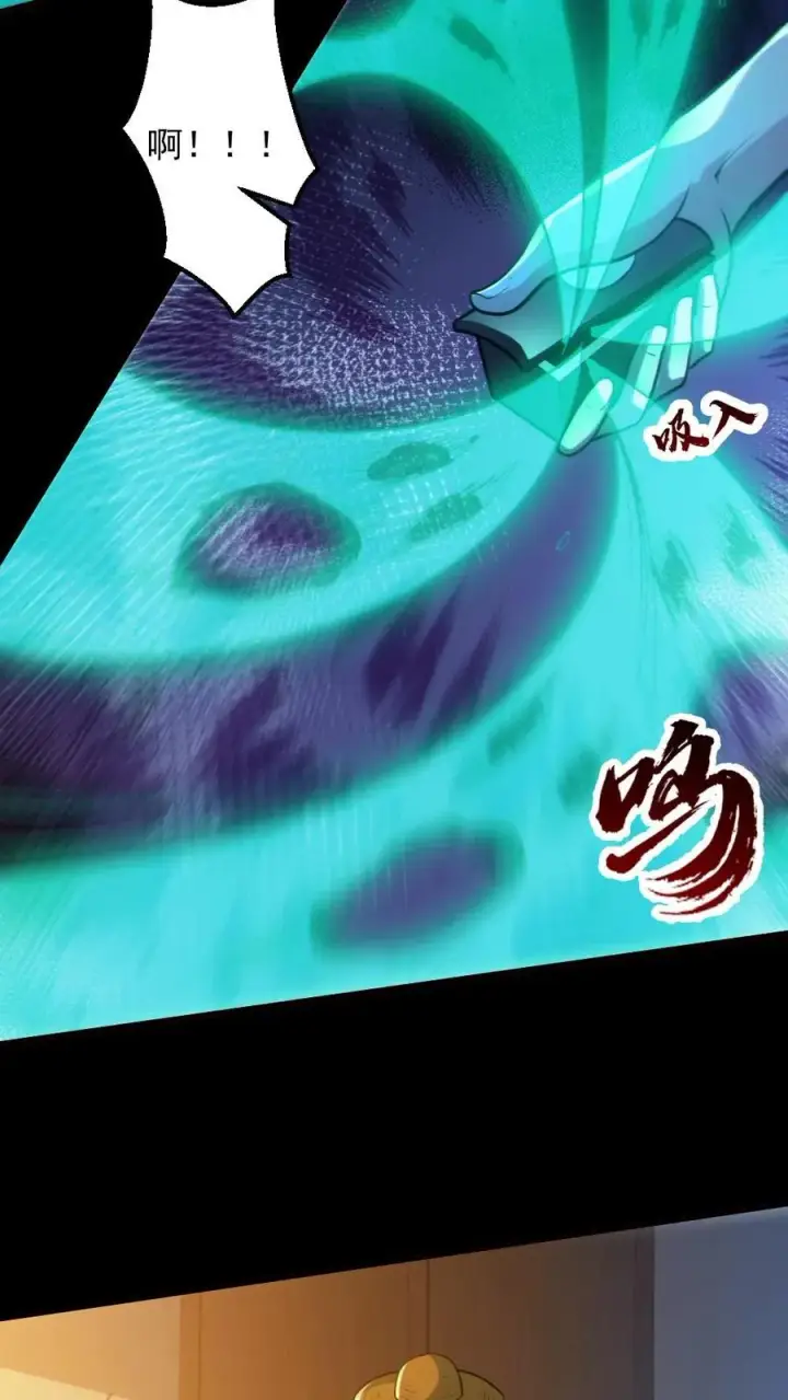 《全球御鬼：我的体内有亿只鬼》第86话 独闯安全局图26