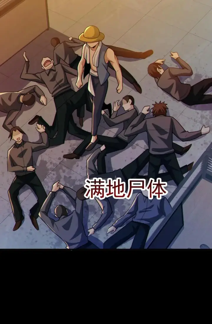 《全球御鬼：我的体内有亿只鬼》第86话 独闯安全局图28