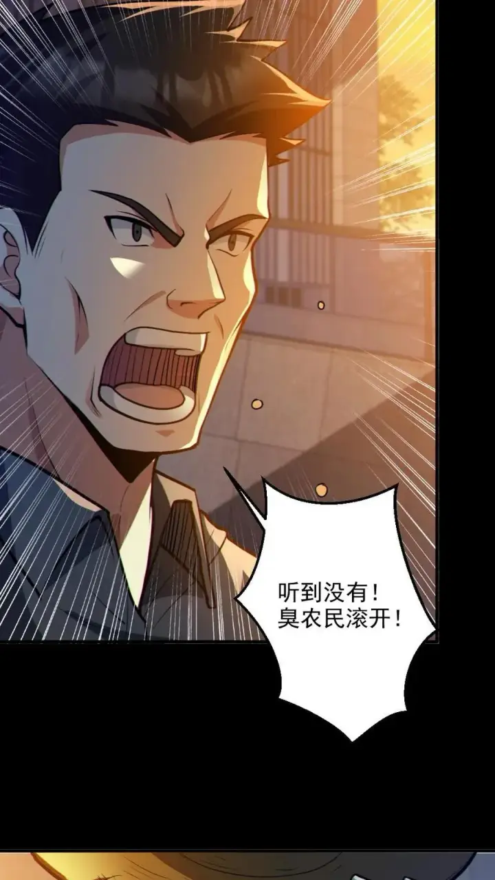 《全球御鬼：我的体内有亿只鬼》第86话 独闯安全局图8