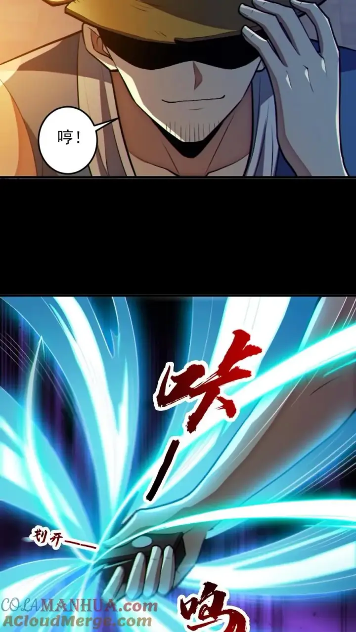 《全球御鬼：我的体内有亿只鬼》第86话 独闯安全局图9