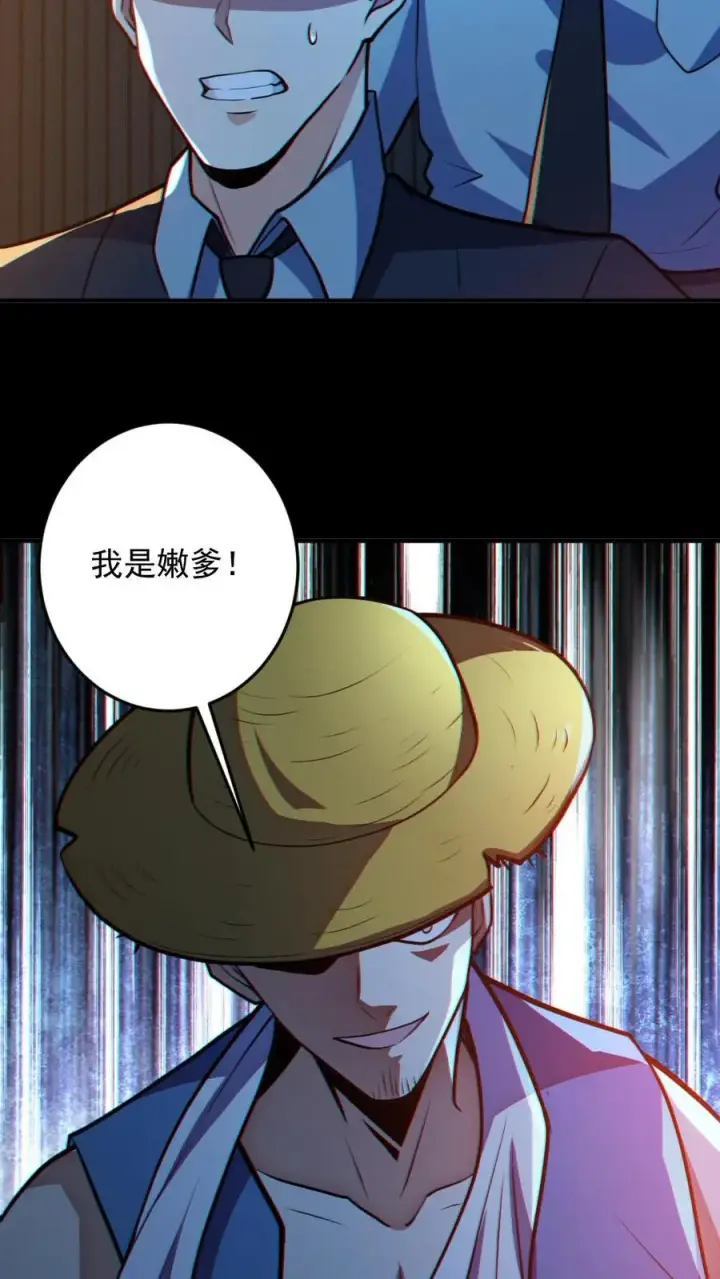漫画《全球御鬼：我的体内有亿只鬼》第87话 一人屠局第10张图