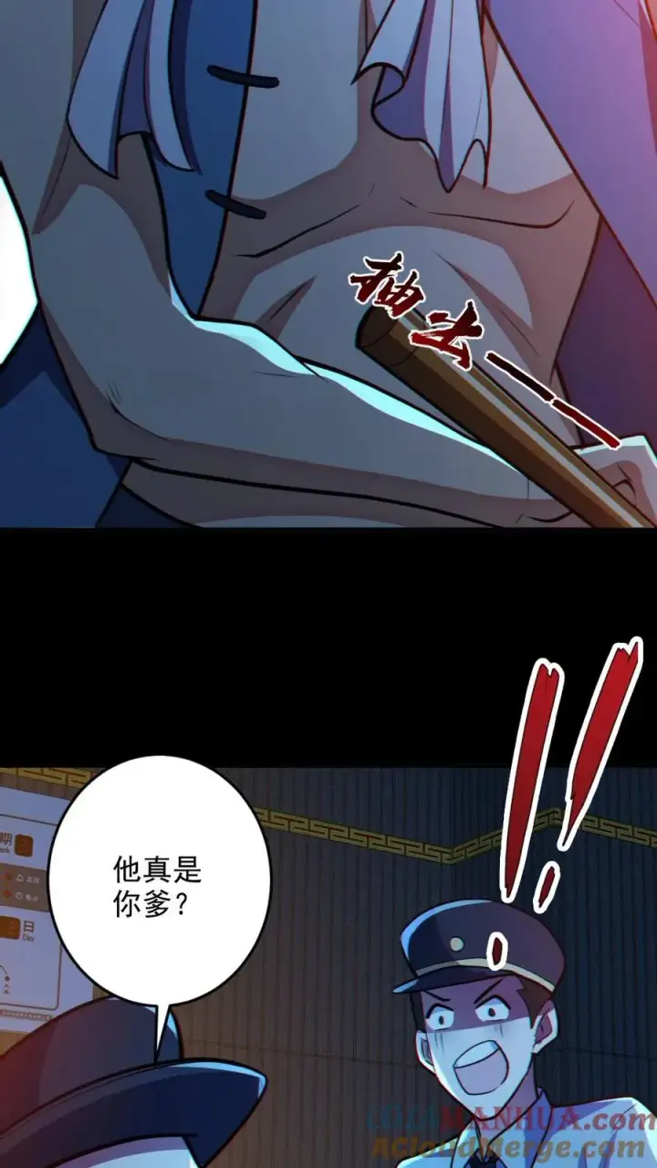漫画《全球御鬼：我的体内有亿只鬼》第87话 一人屠局第11张图