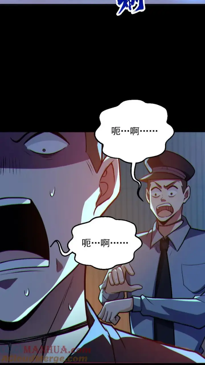 漫画《全球御鬼：我的体内有亿只鬼》第87话 一人屠局第13张图