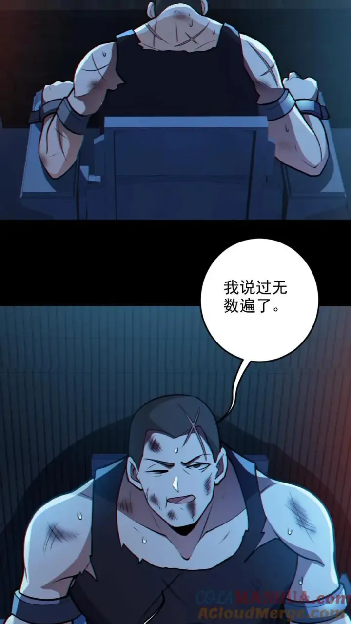 漫画《全球御鬼：我的体内有亿只鬼》第87话 一人屠局第3张图