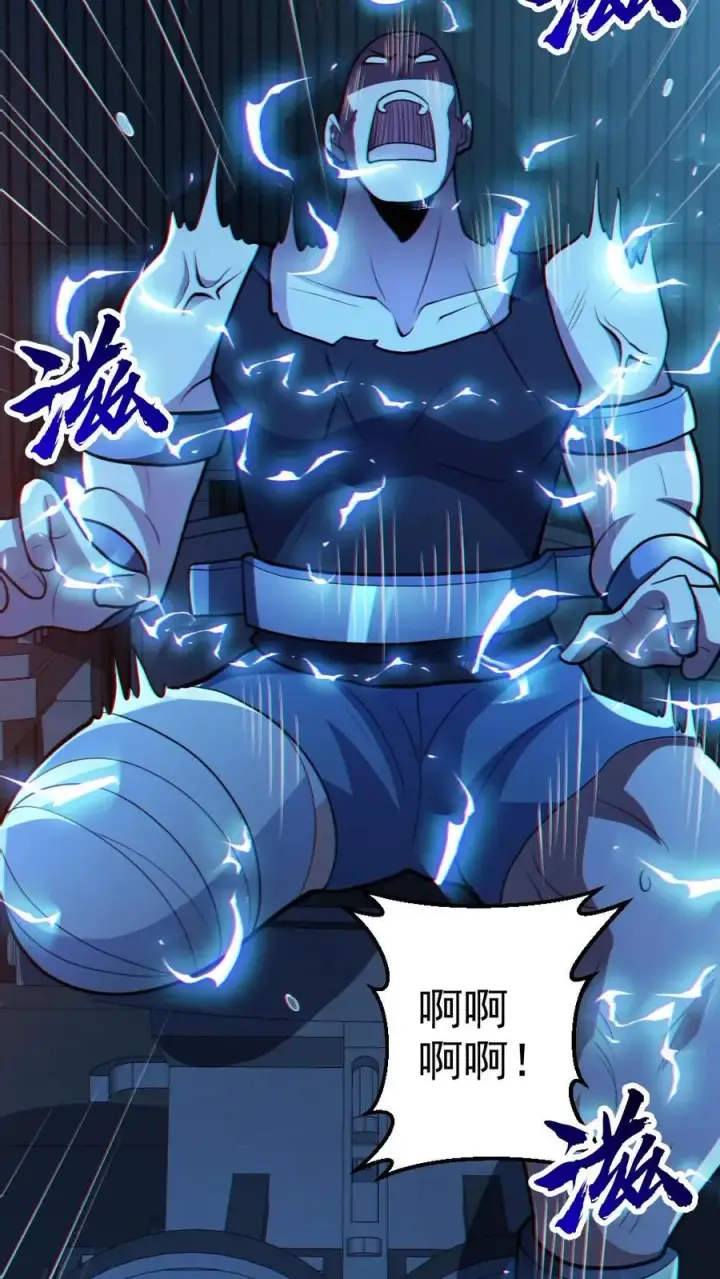 漫画《全球御鬼：我的体内有亿只鬼》第87话 一人屠局第6张图