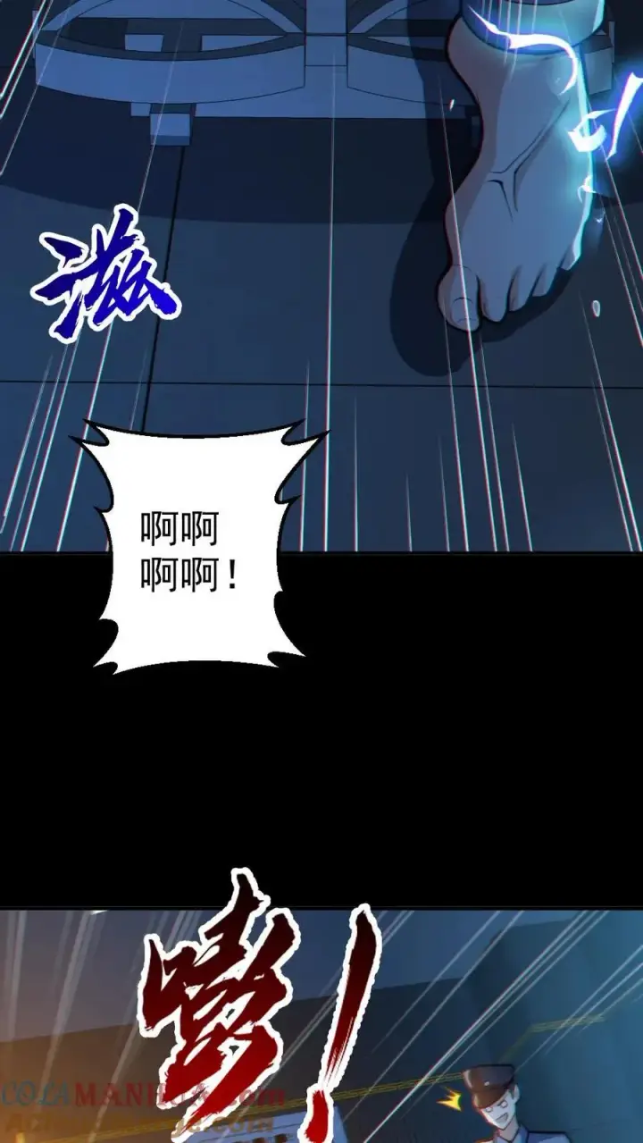 漫画《全球御鬼：我的体内有亿只鬼》第87话 一人屠局第7张图