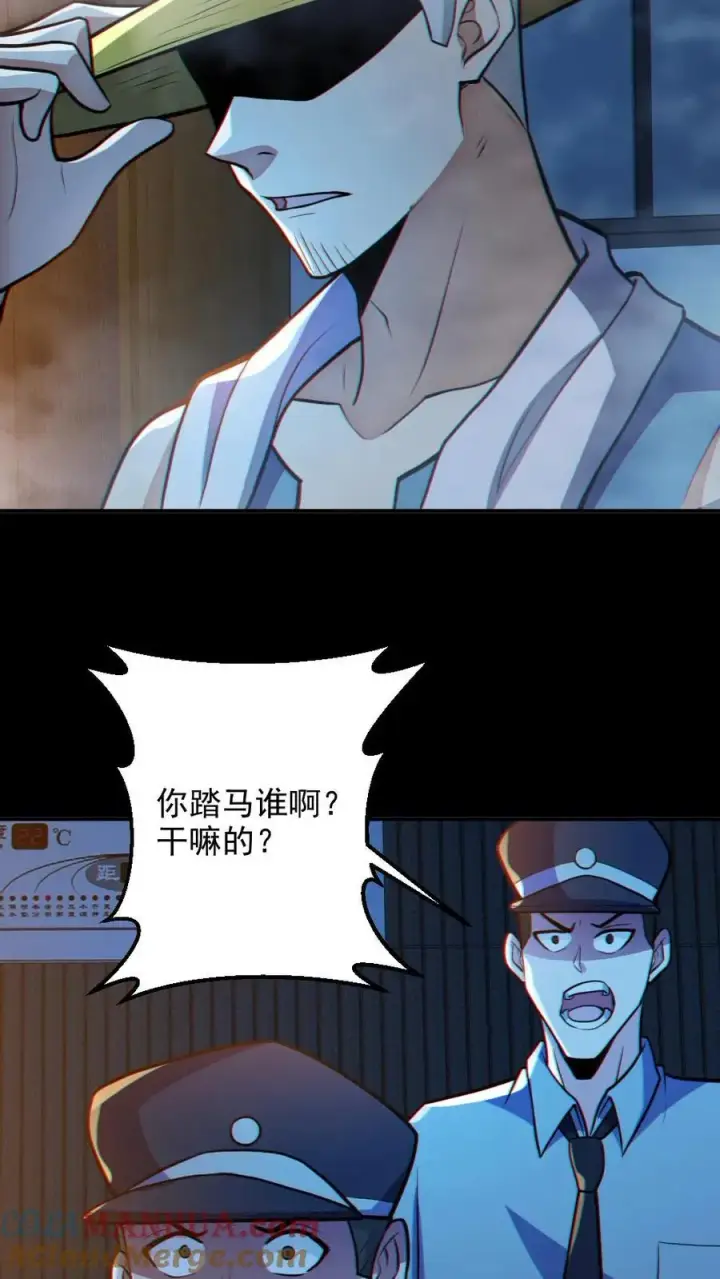 漫画《全球御鬼：我的体内有亿只鬼》第87话 一人屠局第9张图