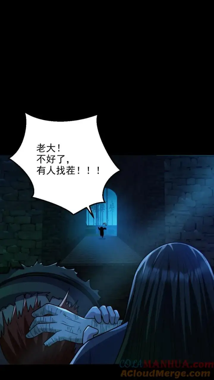 《全球御鬼：我的体内有亿只鬼》第88话 寻找解药图13