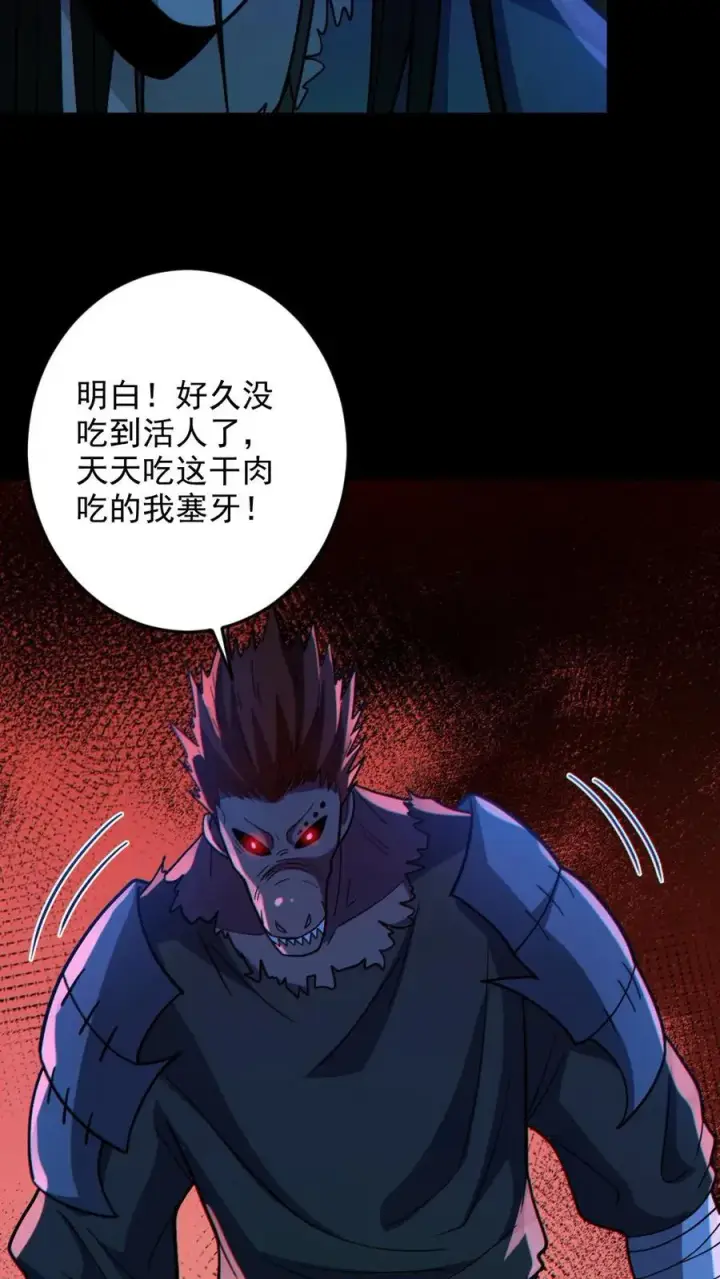 《全球御鬼：我的体内有亿只鬼》第88话 寻找解药图16