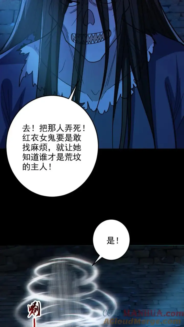 《全球御鬼：我的体内有亿只鬼》第88话 寻找解药图19