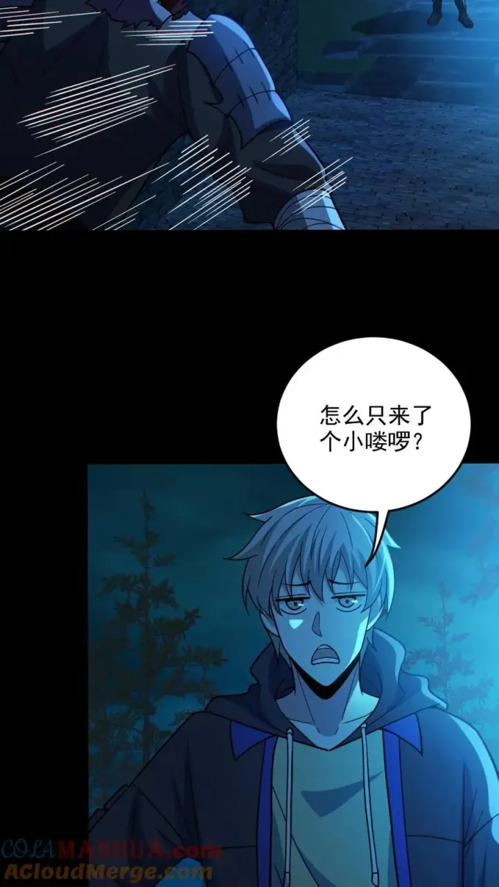 《全球御鬼：我的体内有亿只鬼》第88话 寻找解药图21