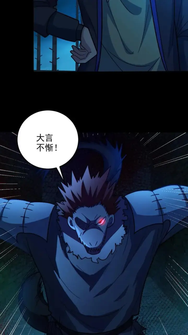 《全球御鬼：我的体内有亿只鬼》第88话 寻找解药图22