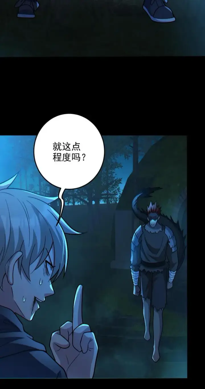 《全球御鬼：我的体内有亿只鬼》第88话 寻找解药图28