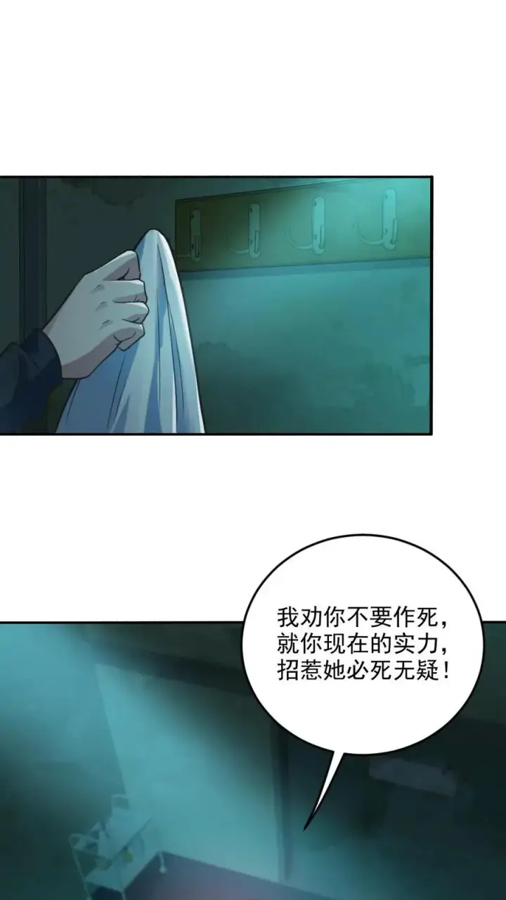 《全球御鬼：我的体内有亿只鬼》第8话 实在是太大了图2