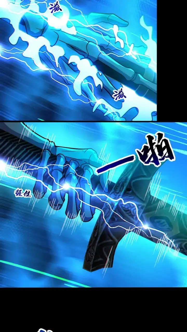 《全球御鬼：我的体内有亿只鬼》第89话 剑鬼出鞘图12