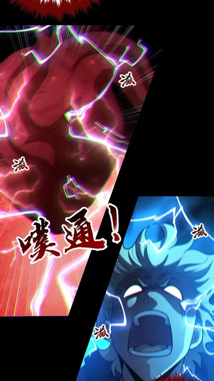 《全球御鬼：我的体内有亿只鬼》第89话 剑鬼出鞘图8