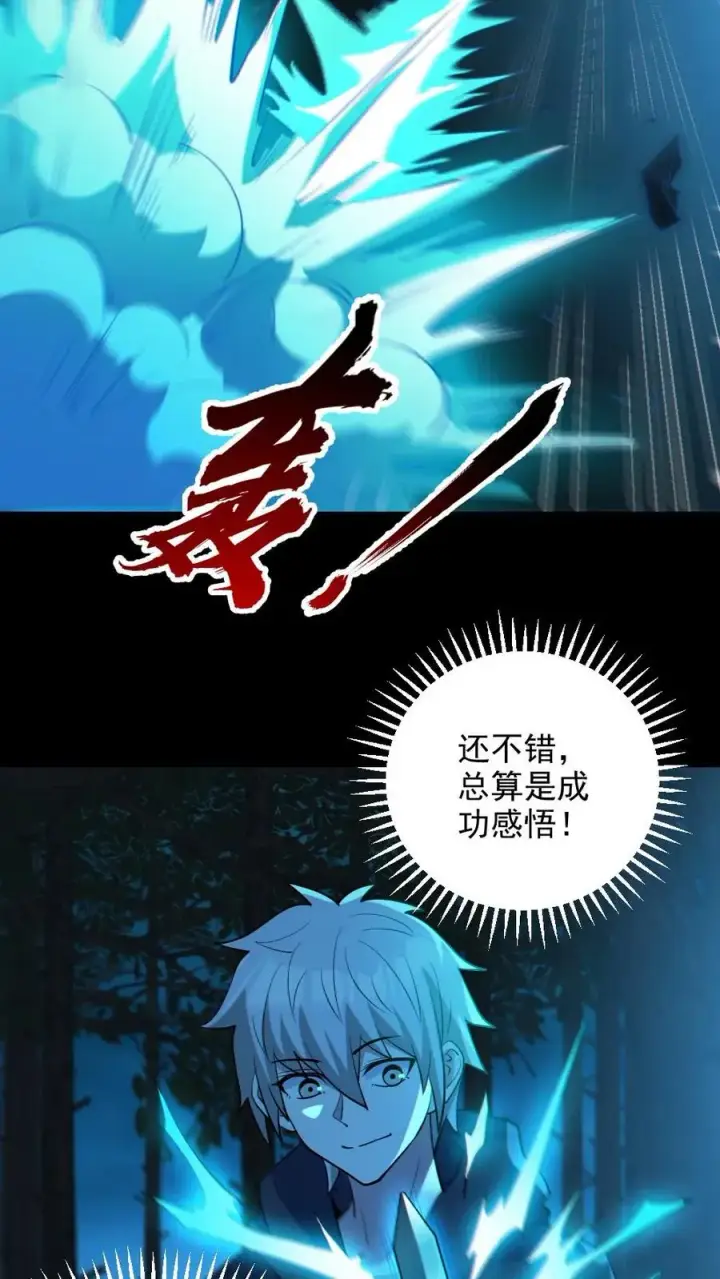 《全球御鬼：我的体内有亿只鬼》第90话 老婆驰援图10