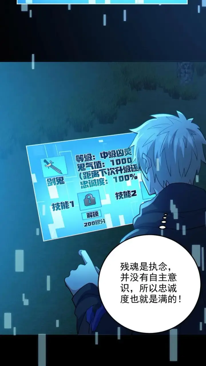 《全球御鬼：我的体内有亿只鬼》第90话 老婆驰援图12