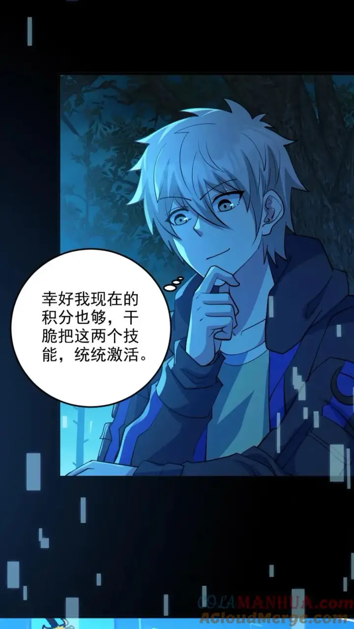 《全球御鬼：我的体内有亿只鬼》第90话 老婆驰援图13