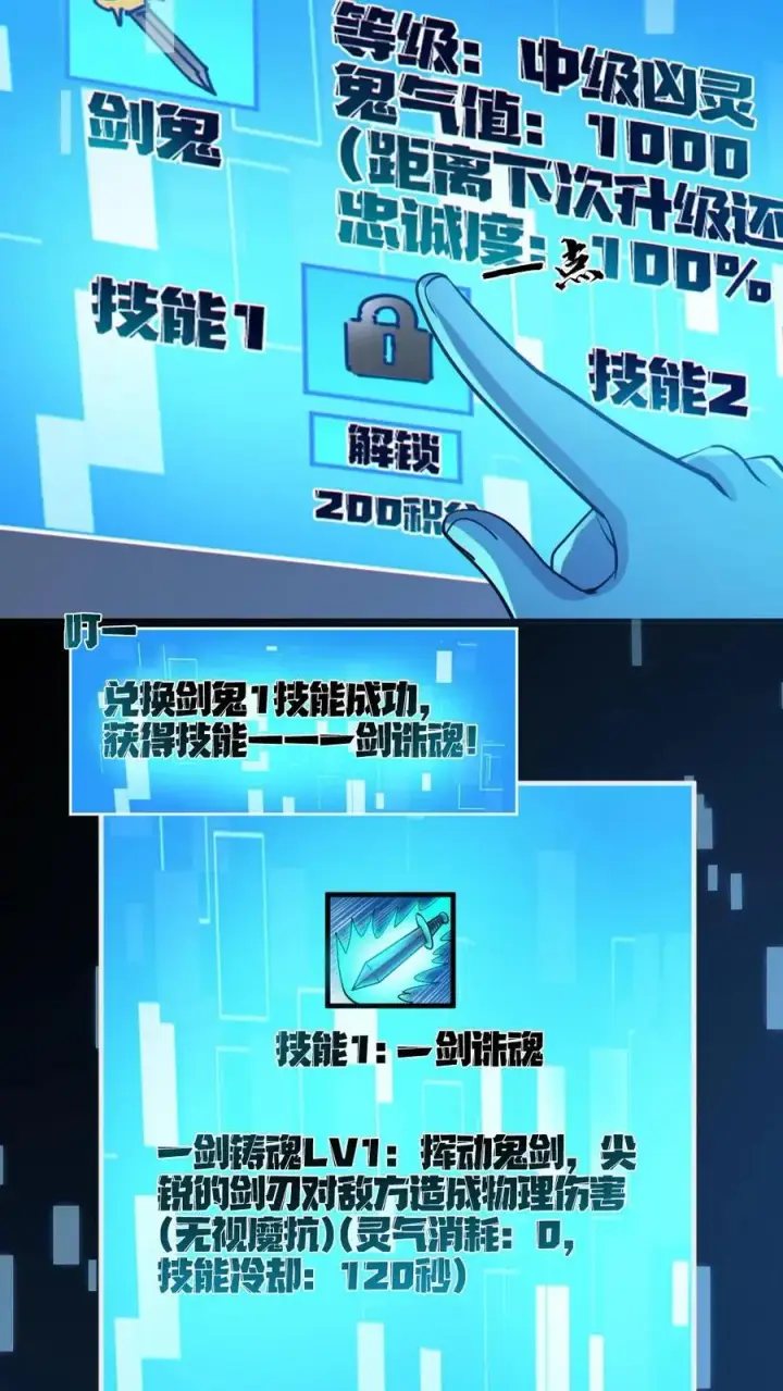 《全球御鬼：我的体内有亿只鬼》第90话 老婆驰援图14