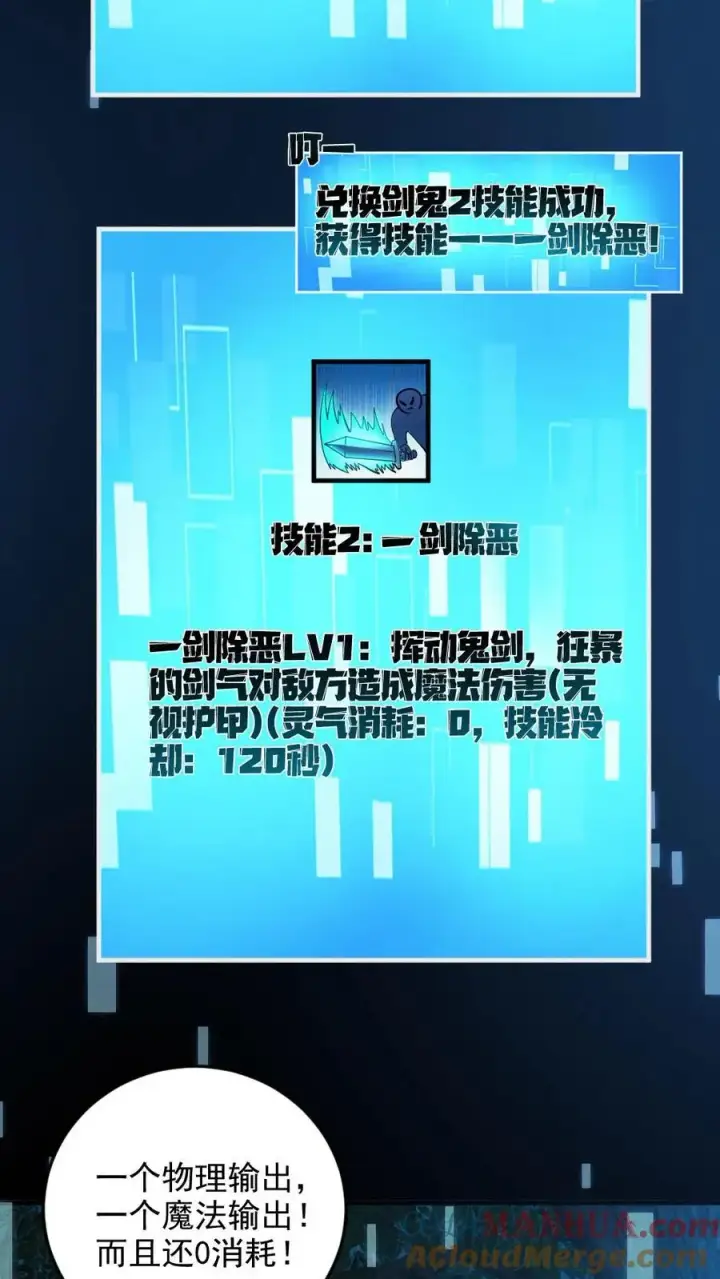 《全球御鬼：我的体内有亿只鬼》第90话 老婆驰援图15