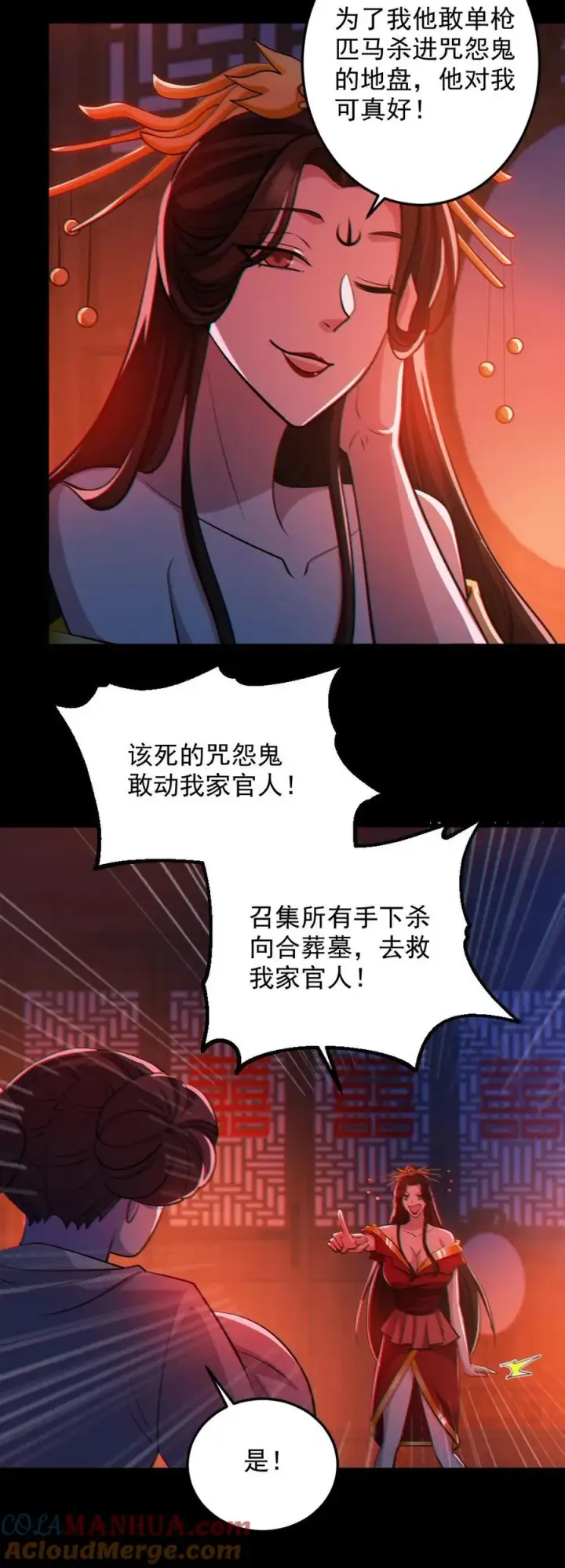 《全球御鬼：我的体内有亿只鬼》第90话 老婆驰援图25