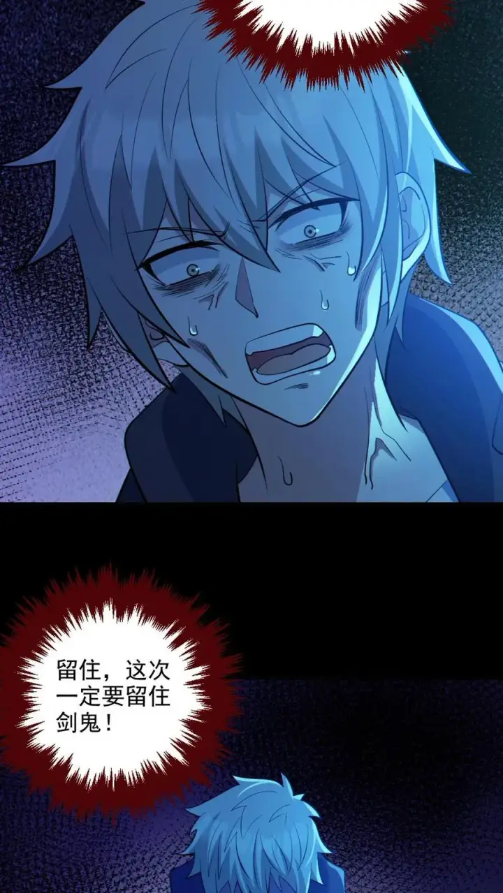 《全球御鬼：我的体内有亿只鬼》第90话 老婆驰援图4