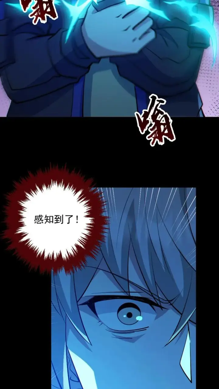《全球御鬼：我的体内有亿只鬼》第90话 老婆驰援图6
