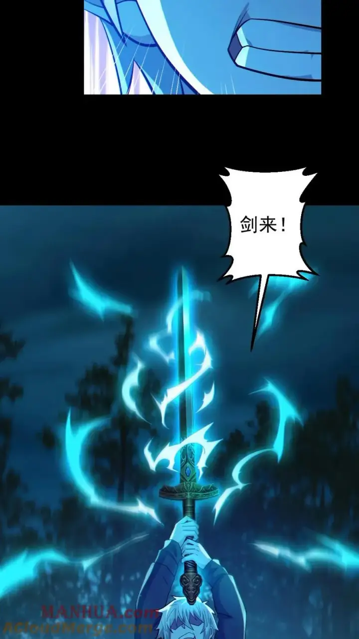 《全球御鬼：我的体内有亿只鬼》第90话 老婆驰援图7