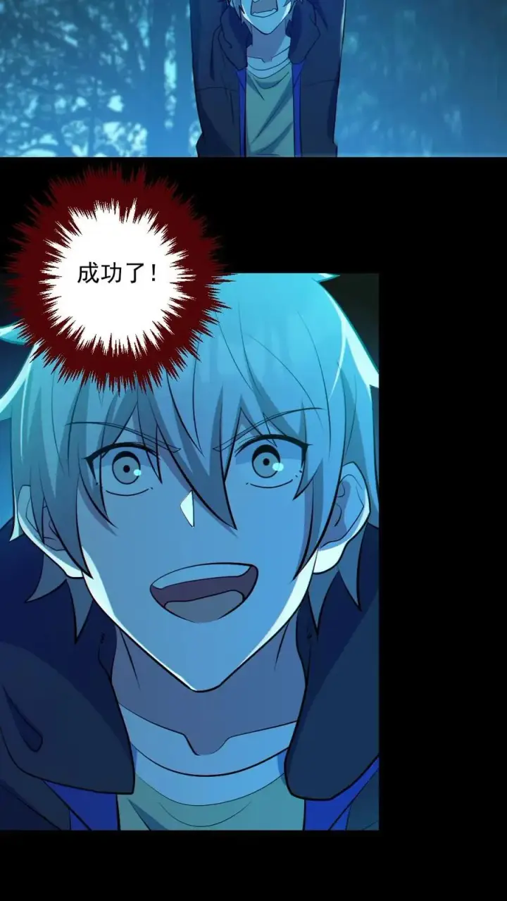《全球御鬼：我的体内有亿只鬼》第90话 老婆驰援图8