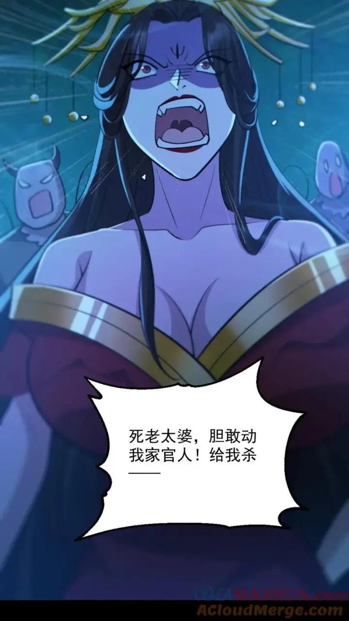 漫画《全球御鬼：我的体内有亿只鬼》第91话 前夫鬼第17张图