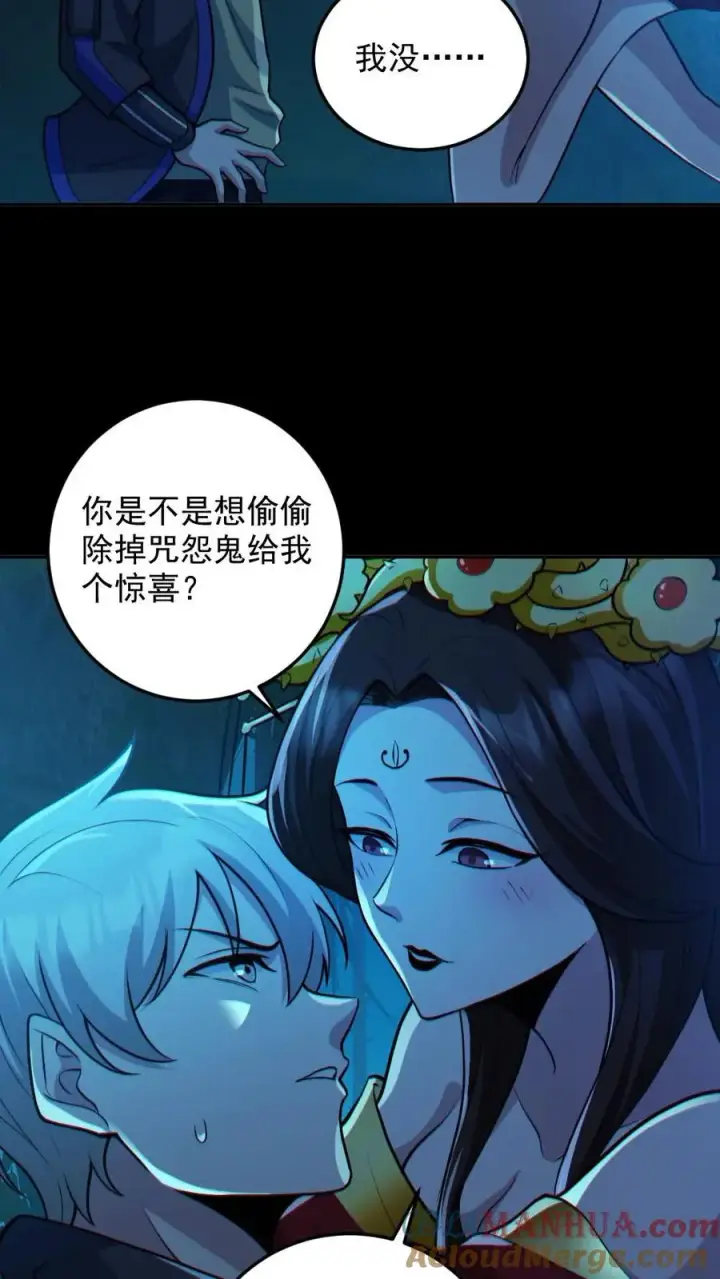 漫画《全球御鬼：我的体内有亿只鬼》第91话 前夫鬼第23张图