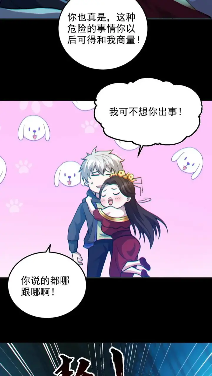 漫画《全球御鬼：我的体内有亿只鬼》第91话 前夫鬼第24张图