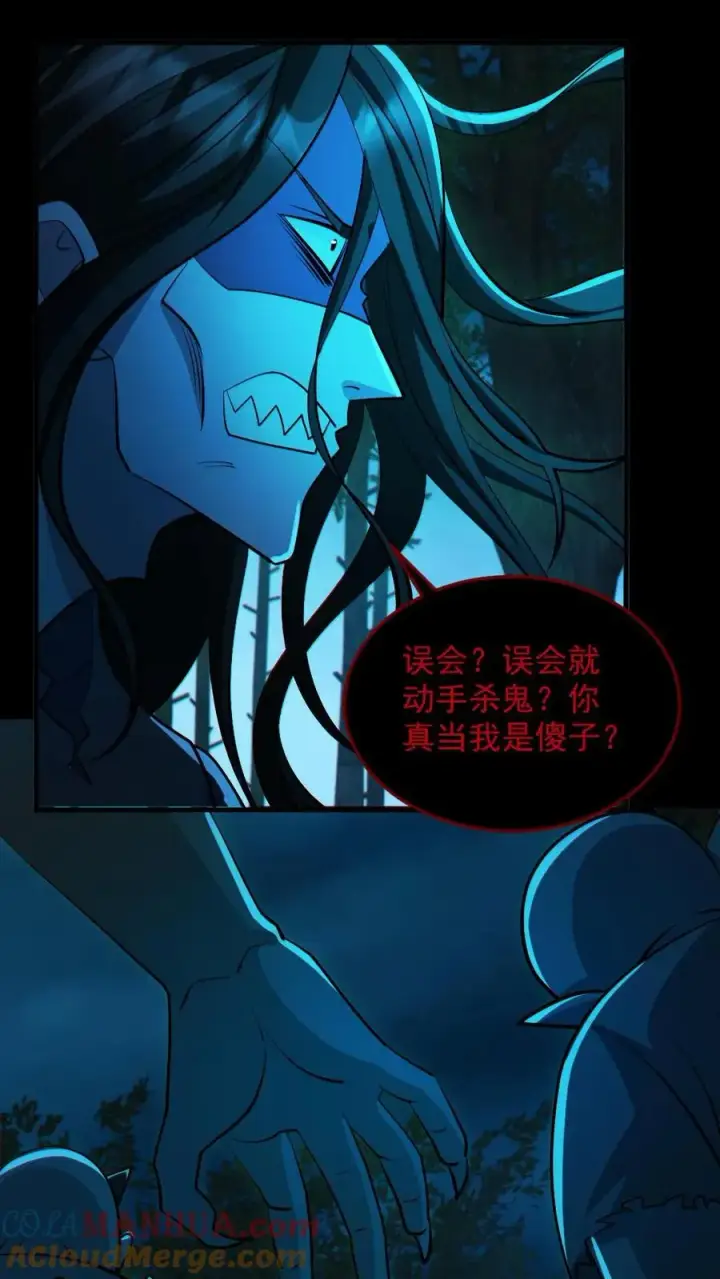 漫画《全球御鬼：我的体内有亿只鬼》第91话 前夫鬼第9张图