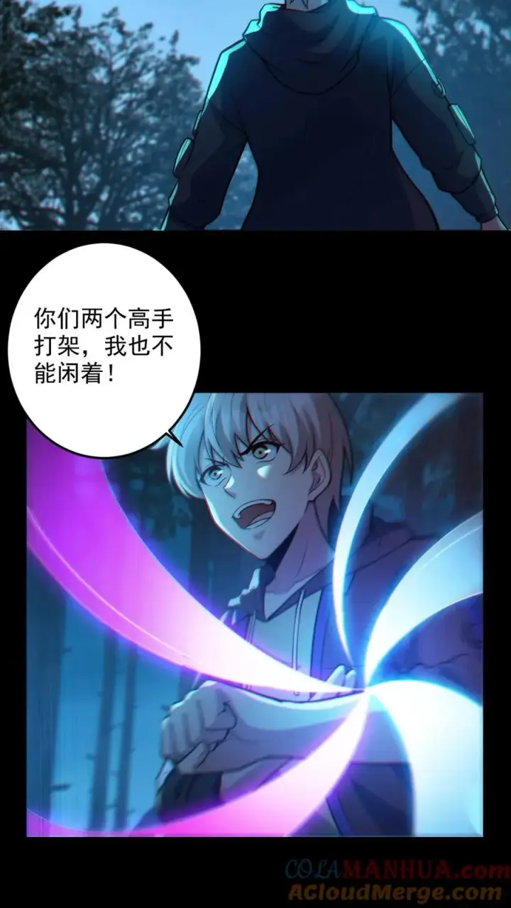 漫画《全球御鬼：我的体内有亿只鬼》第92话 老婆真猛第13张图