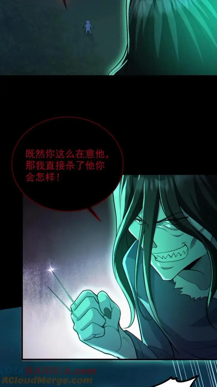 漫画《全球御鬼：我的体内有亿只鬼》第92话 老婆真猛第23张图