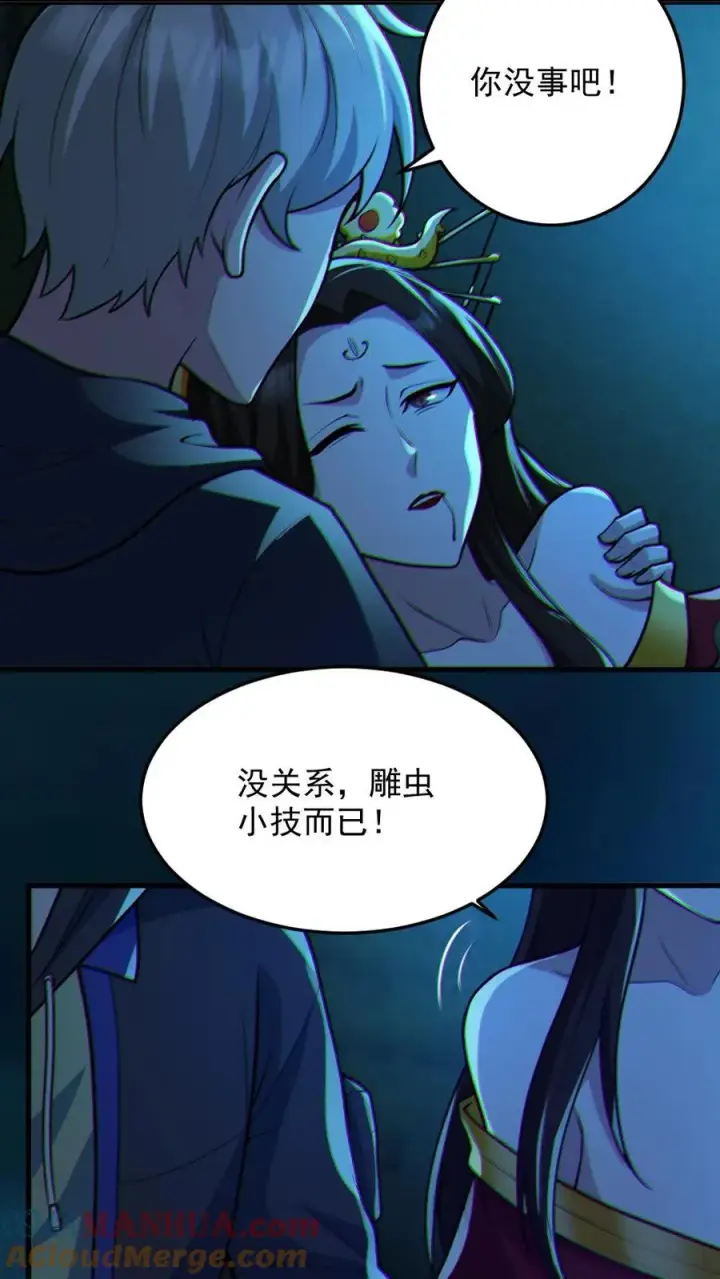 漫画《全球御鬼：我的体内有亿只鬼》第92话 老婆真猛第7张图