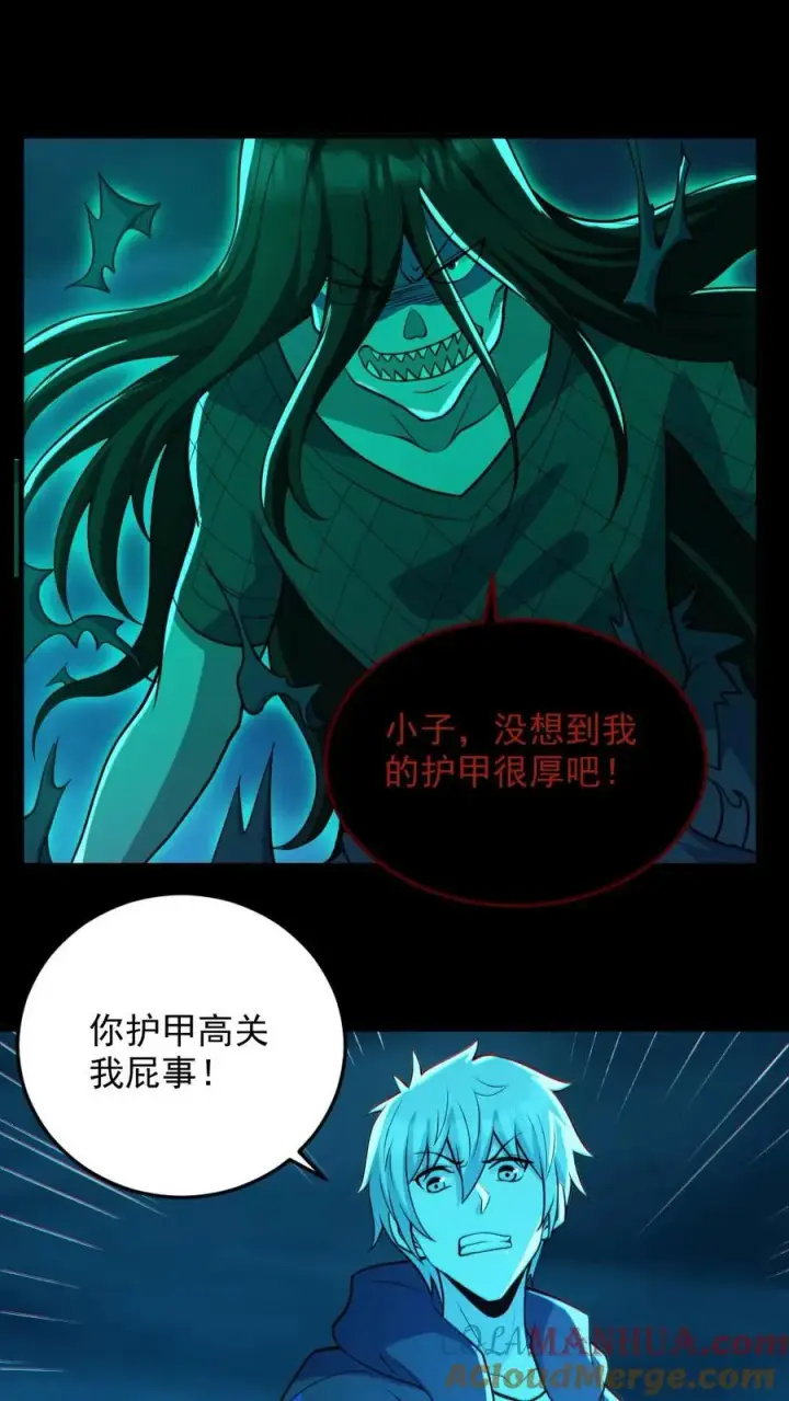 漫画《全球御鬼：我的体内有亿只鬼》第93话 一剑除恶第11张图
