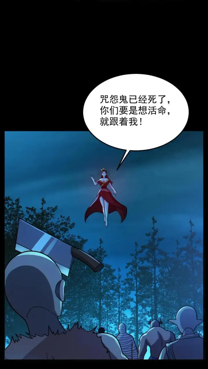 漫画《全球御鬼：我的体内有亿只鬼》第93话 一剑除恶第16张图
