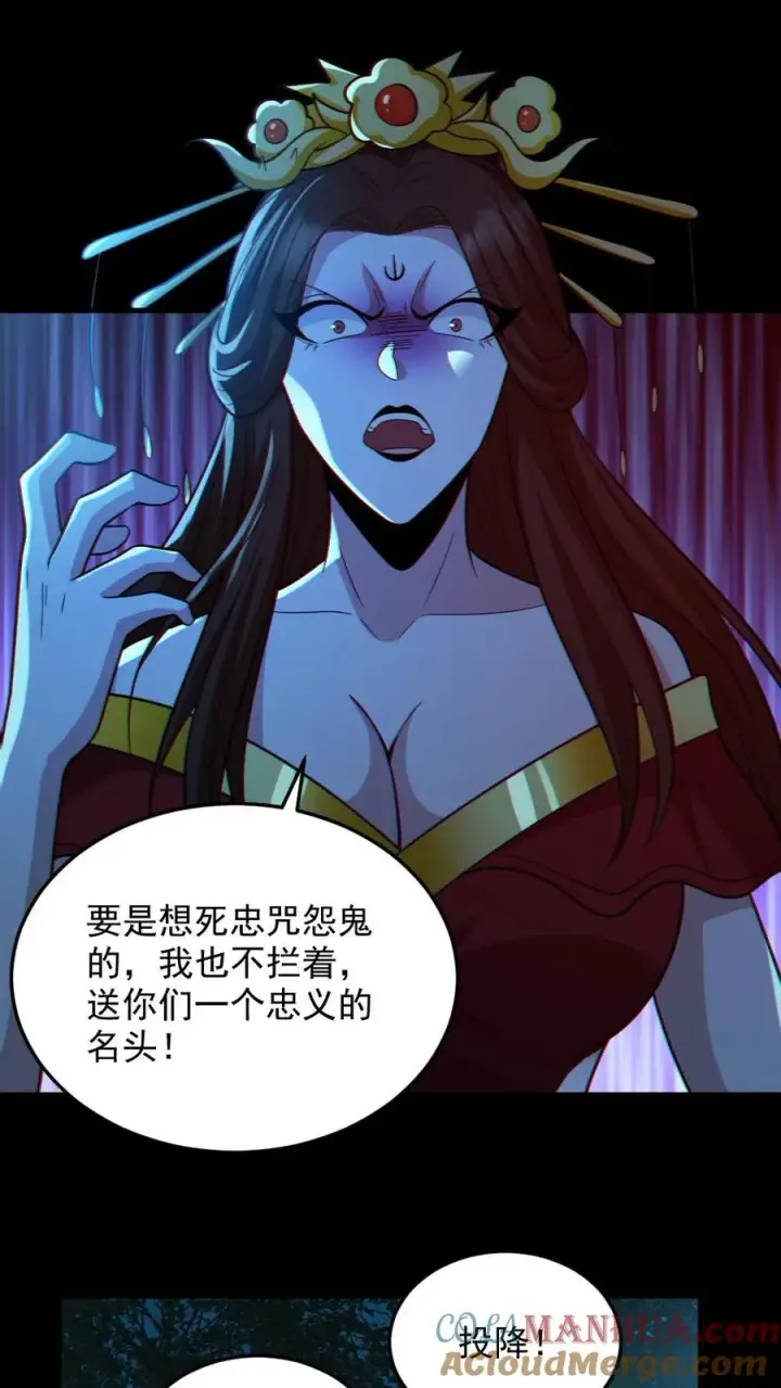 漫画《全球御鬼：我的体内有亿只鬼》第93话 一剑除恶第17张图