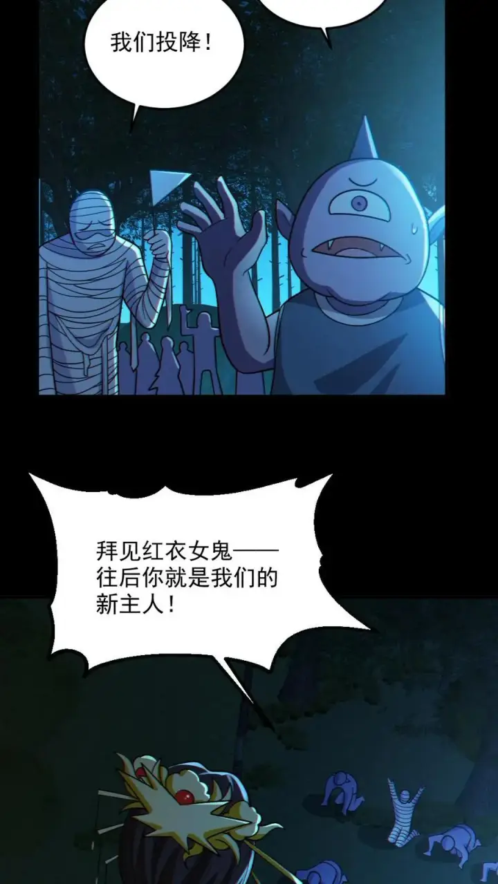 漫画《全球御鬼：我的体内有亿只鬼》第93话 一剑除恶第18张图