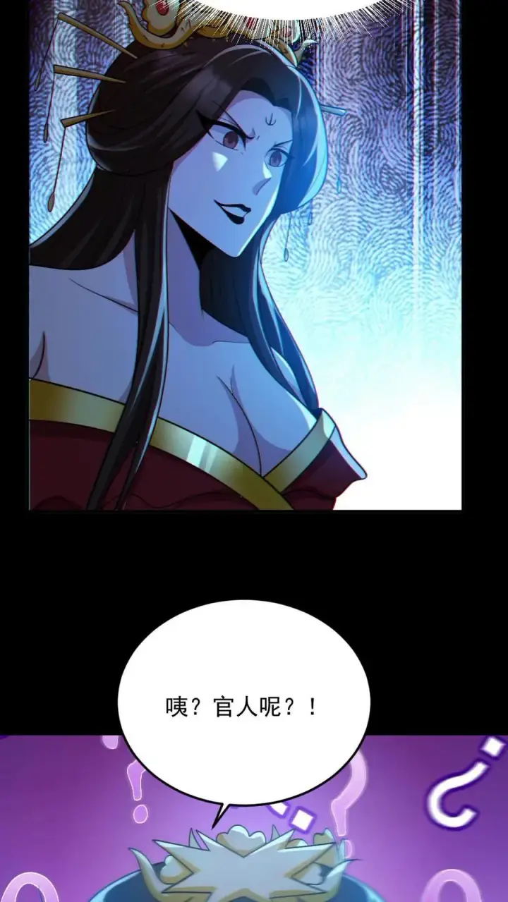 漫画《全球御鬼：我的体内有亿只鬼》第93话 一剑除恶第20张图