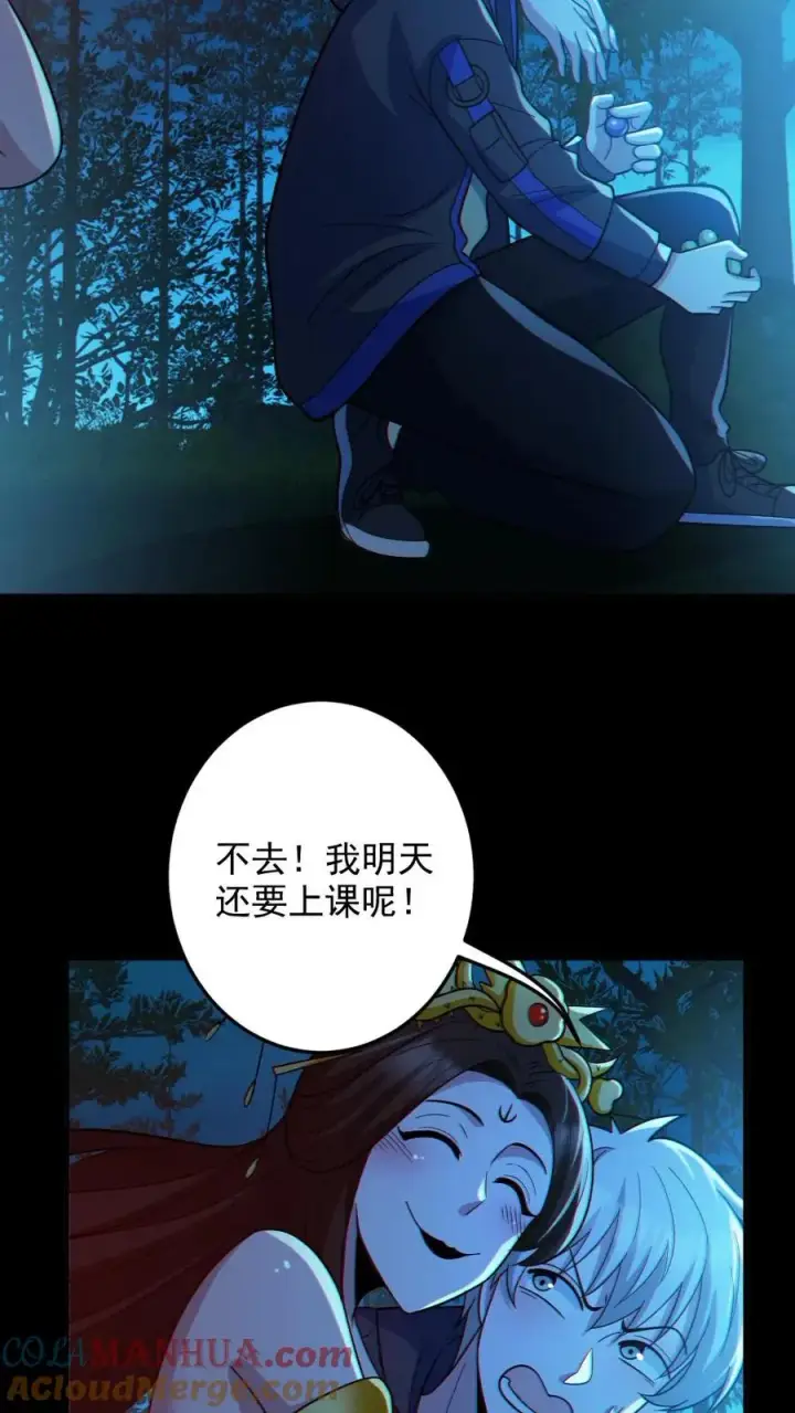 漫画《全球御鬼：我的体内有亿只鬼》第93话 一剑除恶第23张图
