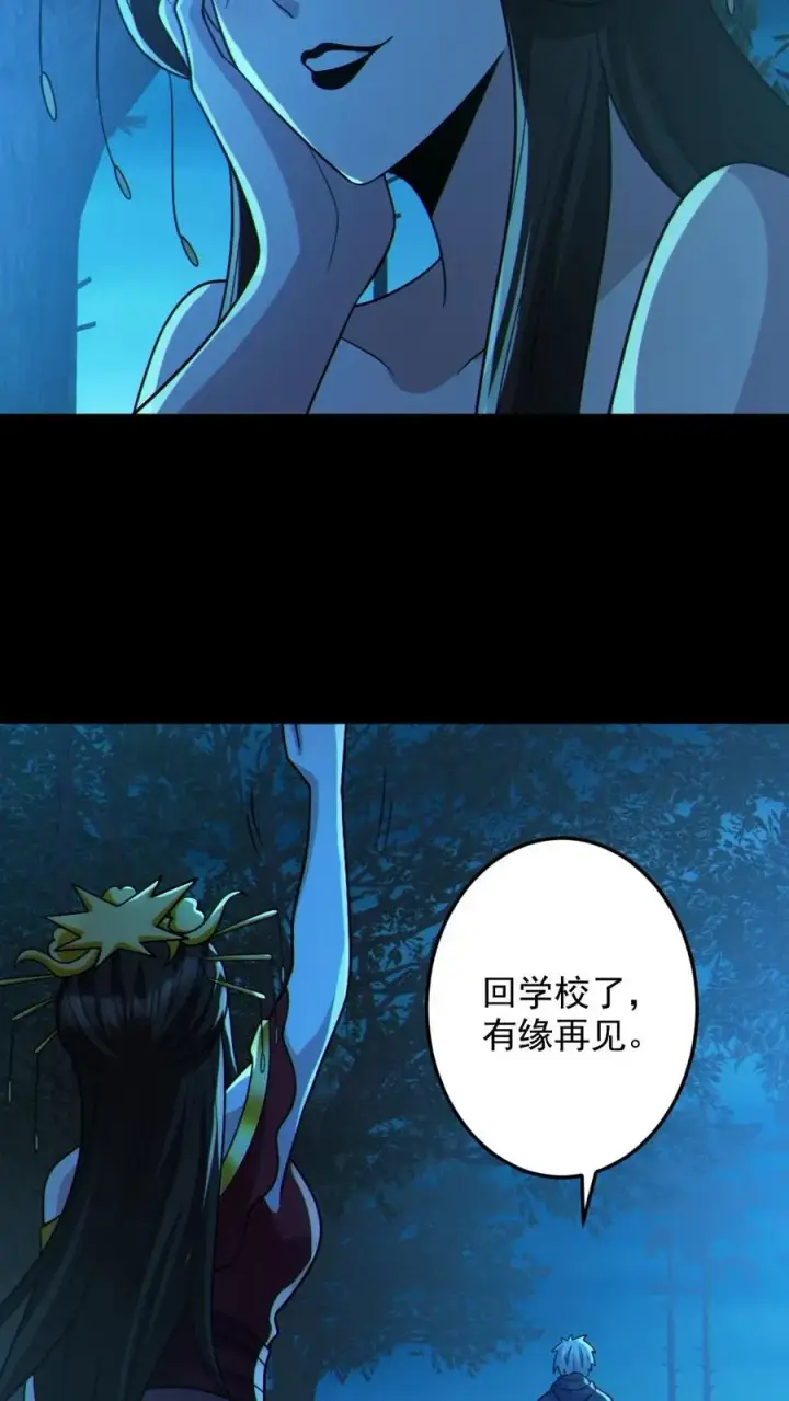 漫画《全球御鬼：我的体内有亿只鬼》第93话 一剑除恶第26张图
