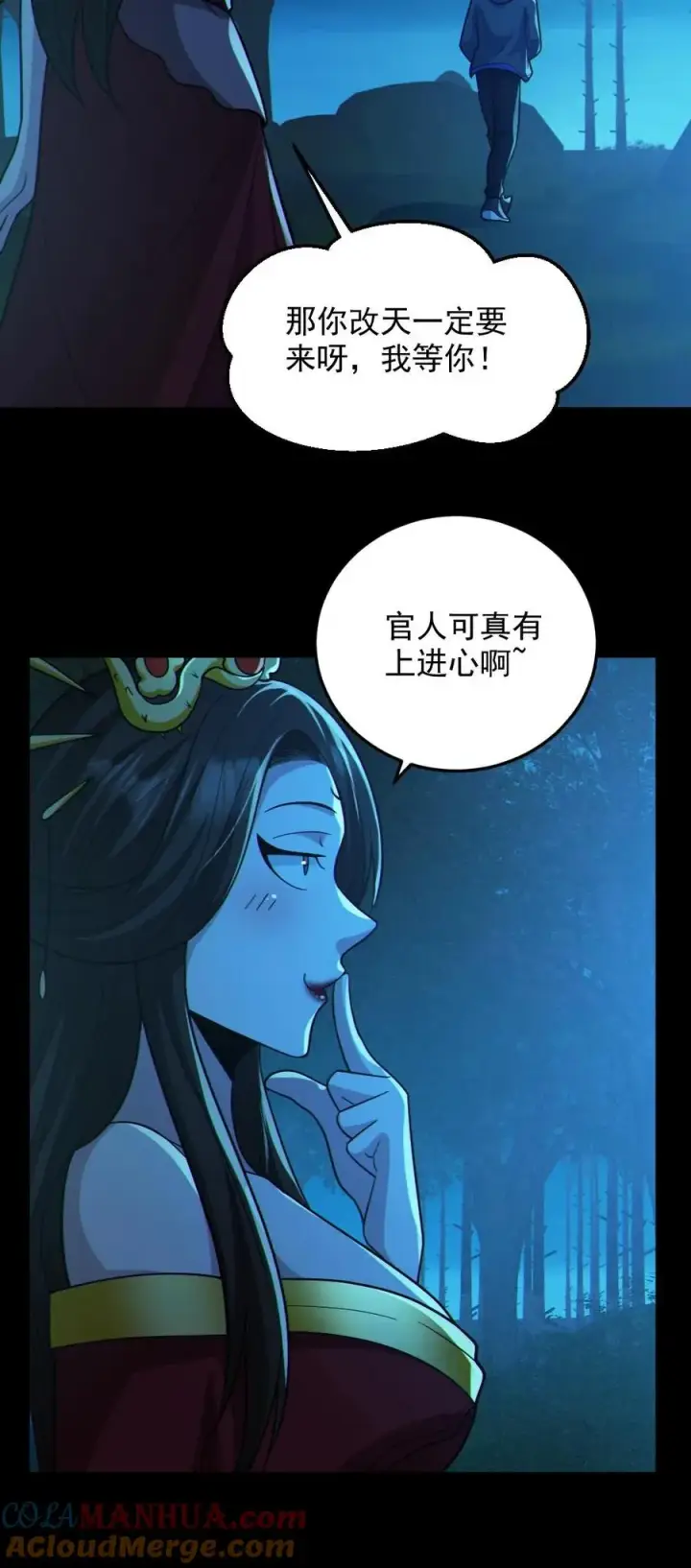 漫画《全球御鬼：我的体内有亿只鬼》第93话 一剑除恶第27张图