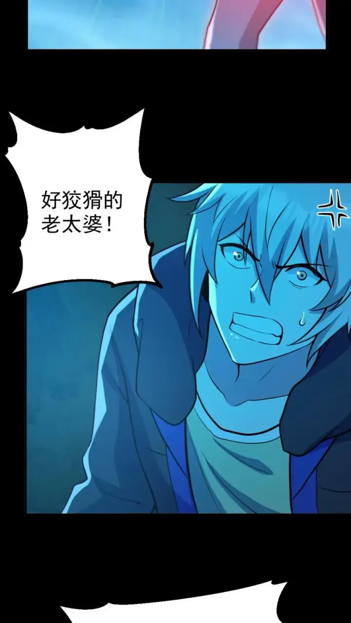 漫画《全球御鬼：我的体内有亿只鬼》第93话 一剑除恶第4张图