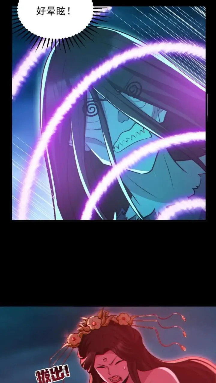 漫画《全球御鬼：我的体内有亿只鬼》第93话 一剑除恶第6张图