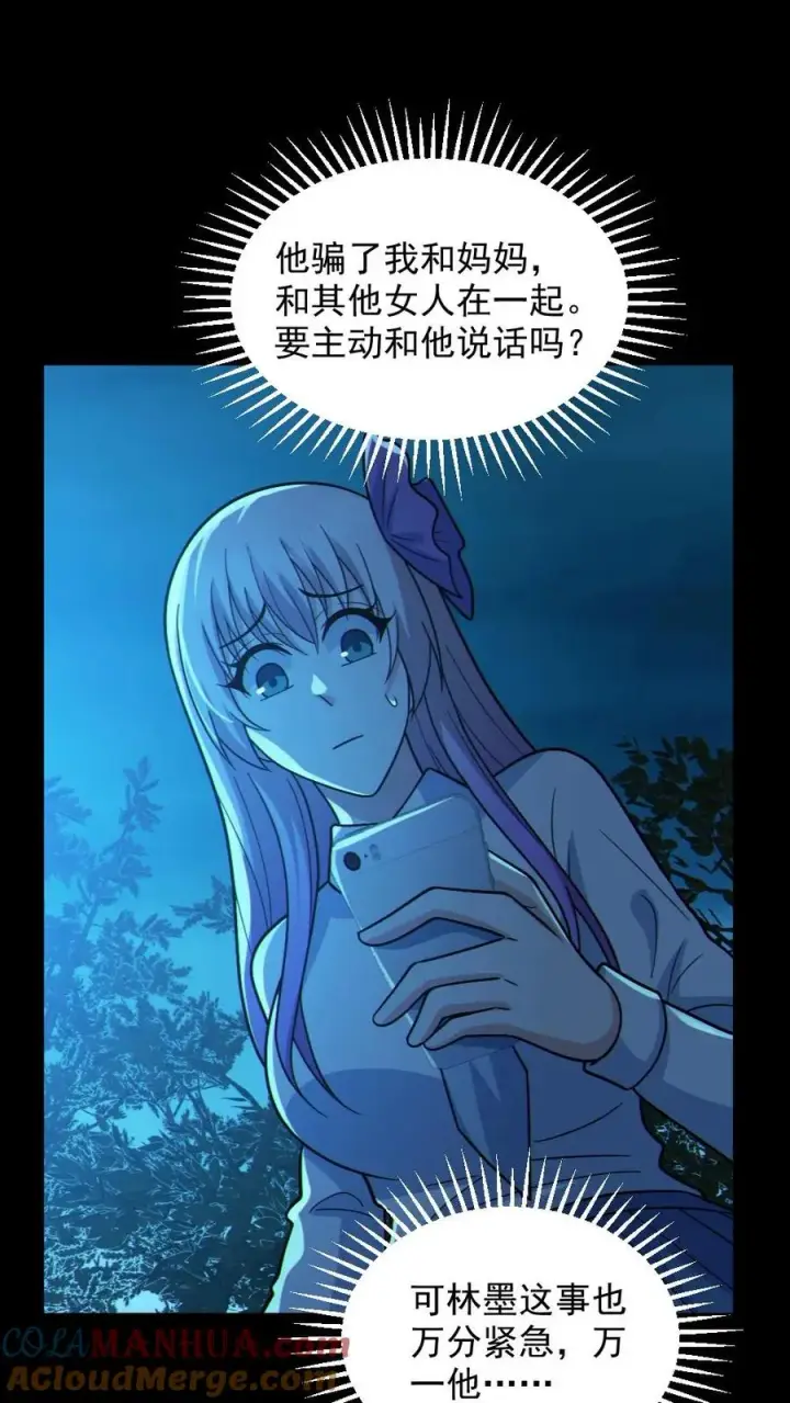 《全球御鬼：我的体内有亿只鬼》第94话 全省高校鬼蜮试炼图5