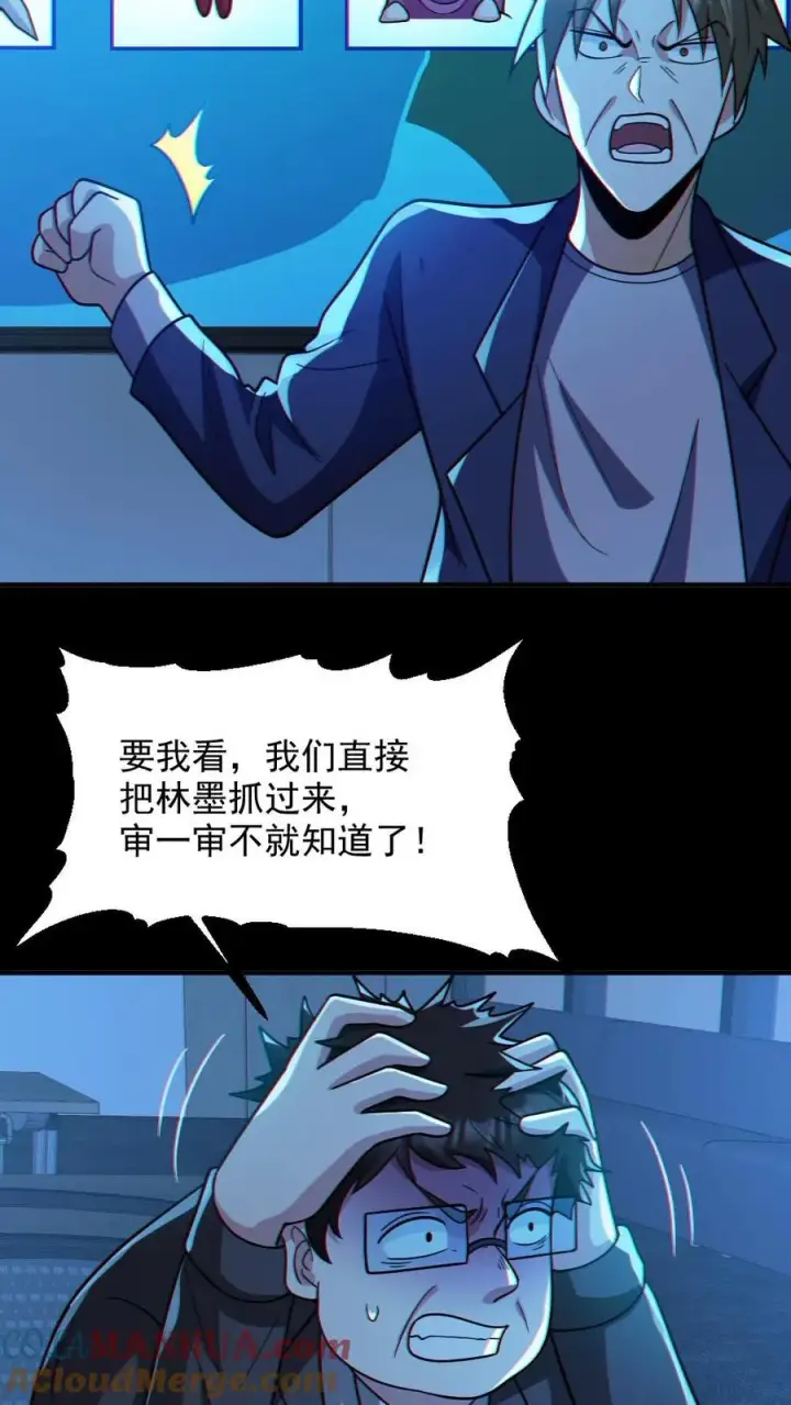 《全球御鬼：我的体内有亿只鬼》第94话 全省高校鬼蜮试炼图9
