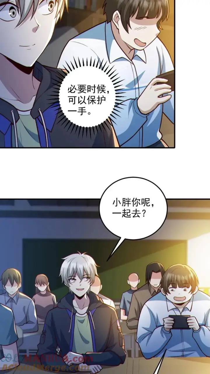 漫画《全球御鬼：我的体内有亿只鬼》第95话 御鬼二重第11张图
